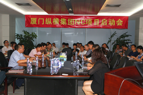 集團(tuán)ERP(NC項目)平臺升級啟動會順利召開 集團(tuán)ERP(NC項目)平臺升級啟動會順利召開