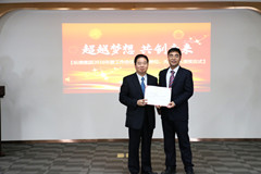 縱橫集團(tuán)隆重召開2016年度工作會議