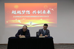 縱橫集團(tuán)隆重召開2016年度工作會議